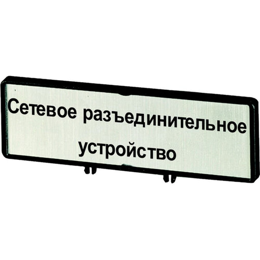 Eaton - Zubehör/Ersatzteile für Niederspannungs-Schalttechnik Träger mit Schild ZFSNT74-P3 T5 T5B P3 88x27mm