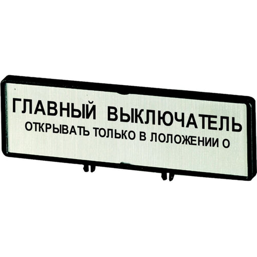 Eaton - Zubehör/Ersatzteile für Niederspannungs-Schalttechnik Träger mit Schild ZFS74-P3 T5 T5B P3 88x27mm