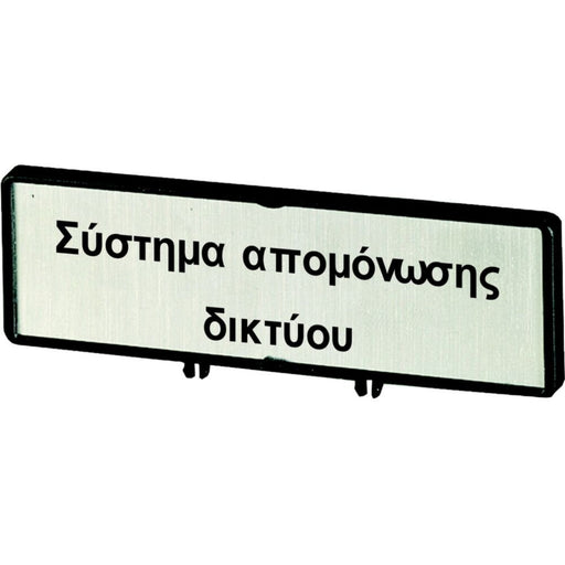 Eaton - Zubehör/Ersatzteile für Niederspannungs-Schalttechnik Träger mit Schild ZFSNT69-P3 T5 T5B P3 88x27mm