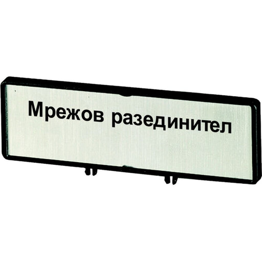 Eaton - Zubehör/Ersatzteile für Niederspannungs-Schalttechnik Träger mit Schild ZFSNT64-P3 T5 T5B P3 88x27mm