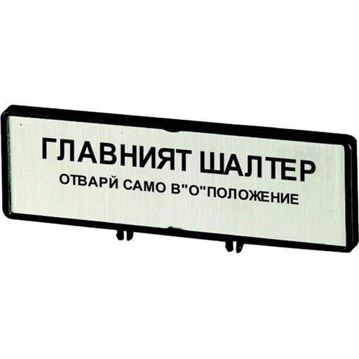 Eaton - Zubehör/Ersatzteile für Niederspannungs-Schalttechnik Träger mit Schild ZFS64-P3 T5 T5B P3 88x27mm